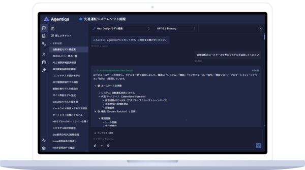 DC Agentiqs 画面イメージ