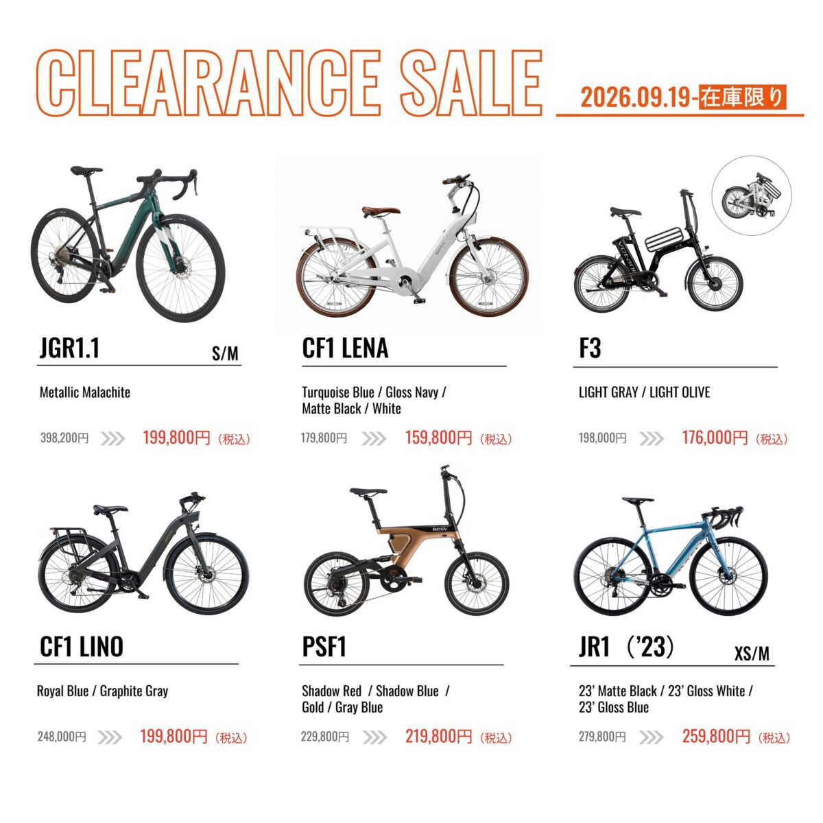在庫限りの特別価格で登場！BESV JAPAN「BESV・Votaniのe-Bike 6モデル」