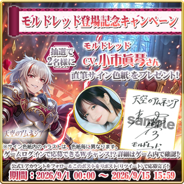 直筆サイン色紙プレゼント
