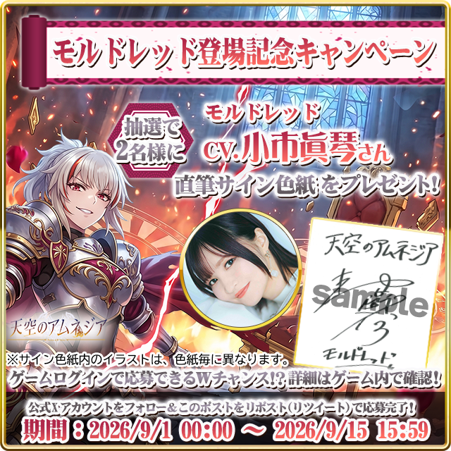 直筆サイン色紙プレゼント