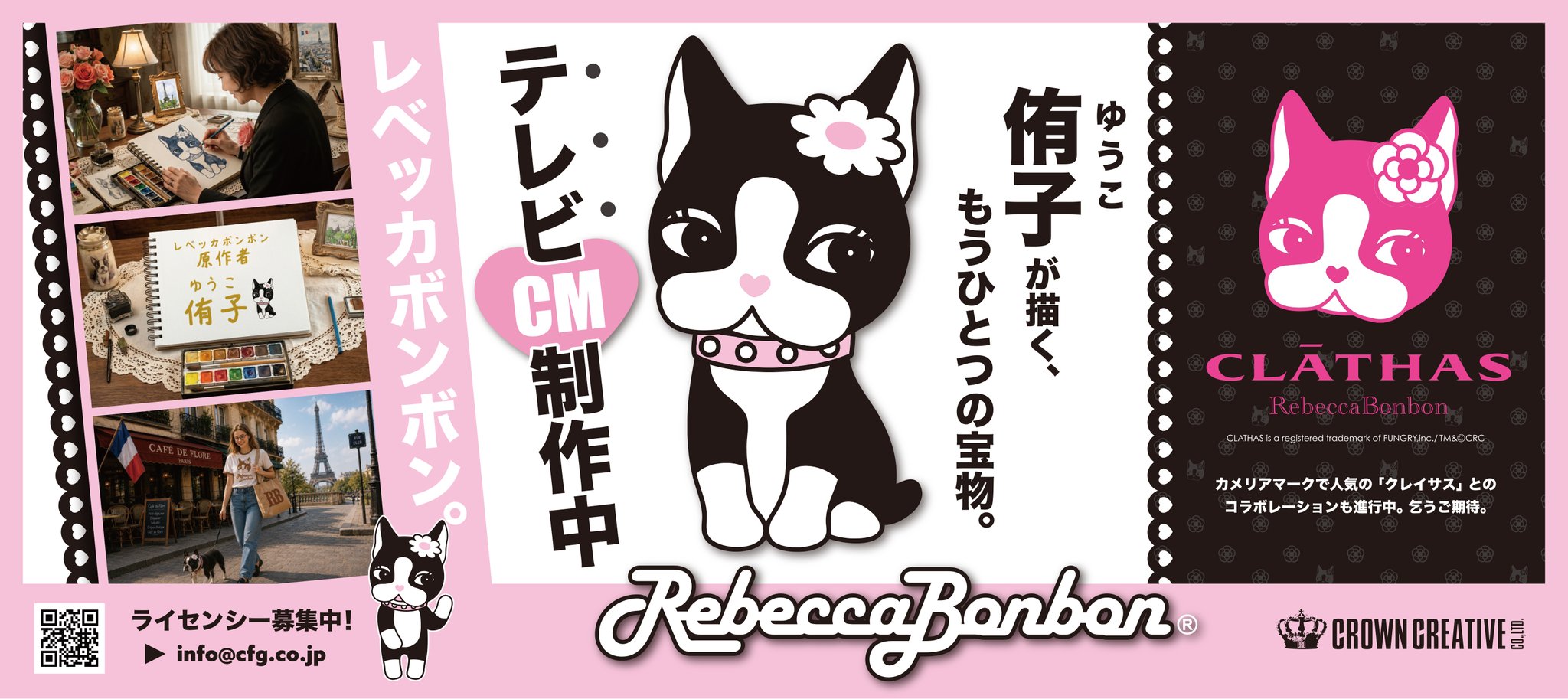 Rebecca BonBon