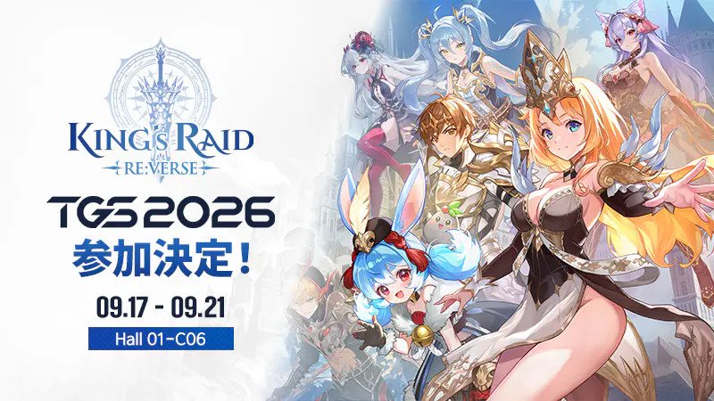 『キングスレイド リバース(RE:VERSE)』TGS2026出展情報