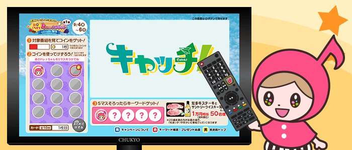 データ放送のスクラッチ画面イメージ