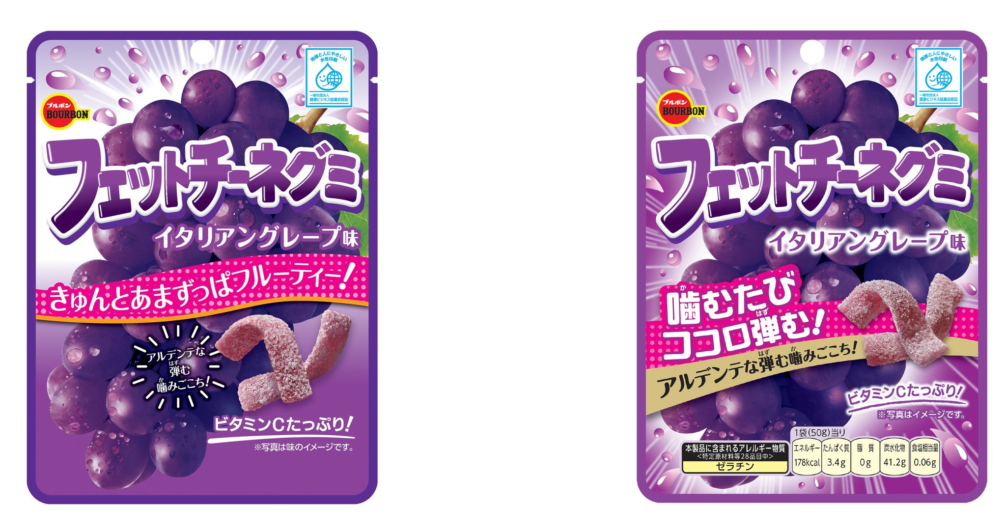 左：旧パッケージ／右：新パッケージ