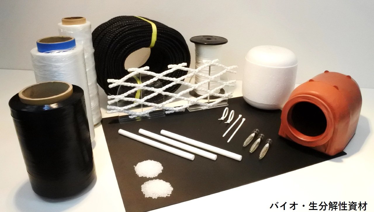 使用済み漁網から作られたバイオ・生分解性資材