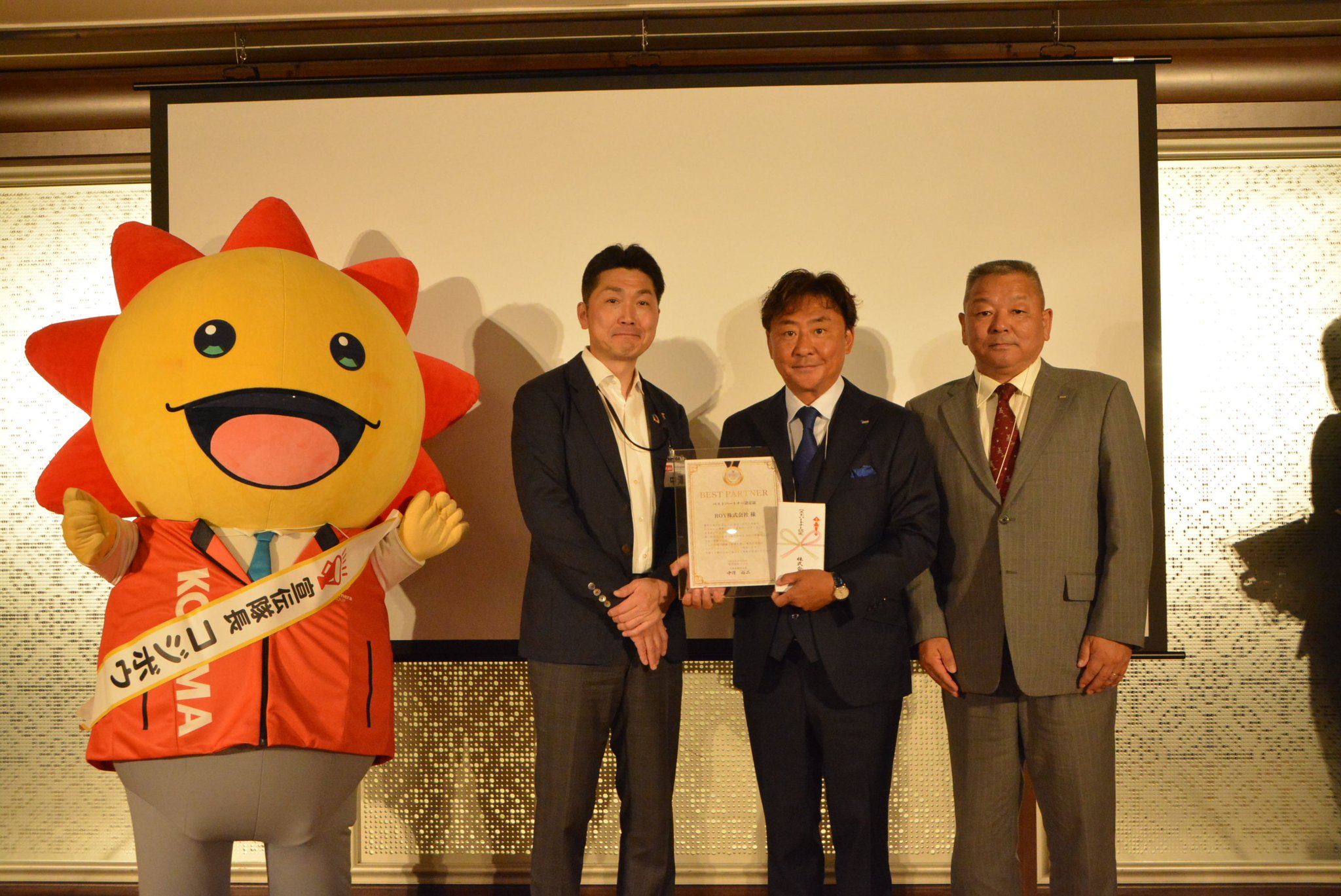 「ベストパートナー」認定後のROYとコジマ関係者の記念撮影
