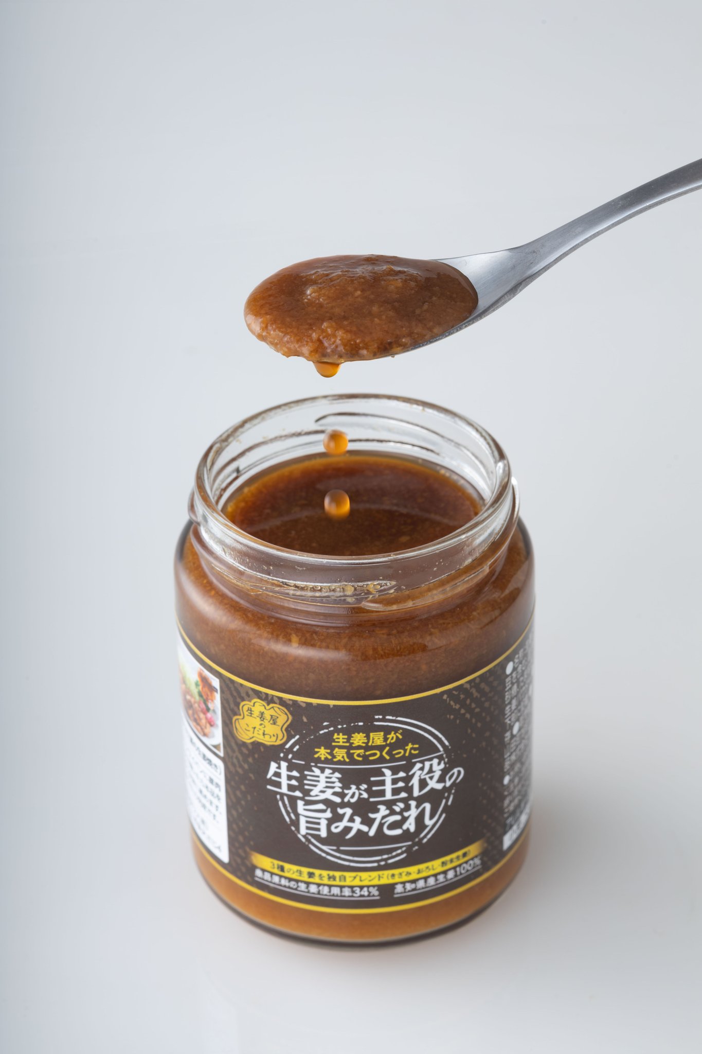 スプーンですくう生姜屋が本気でつくった 生姜が主役の旨みだれ