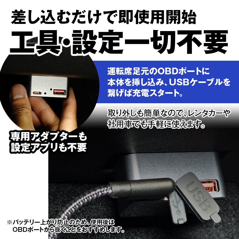「OBD-USB01」をOBDポートへ差し込む様子
