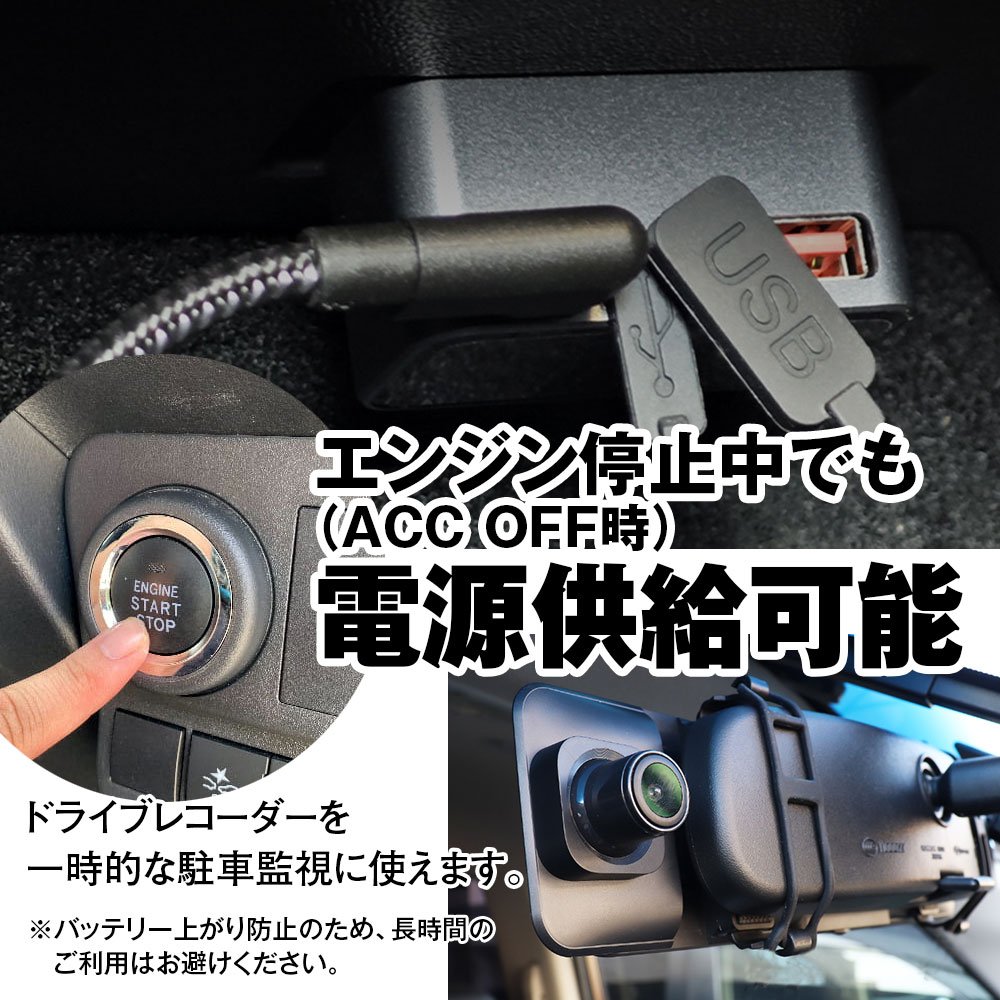 「OBD-USB01」のACC OFF給電イメージ