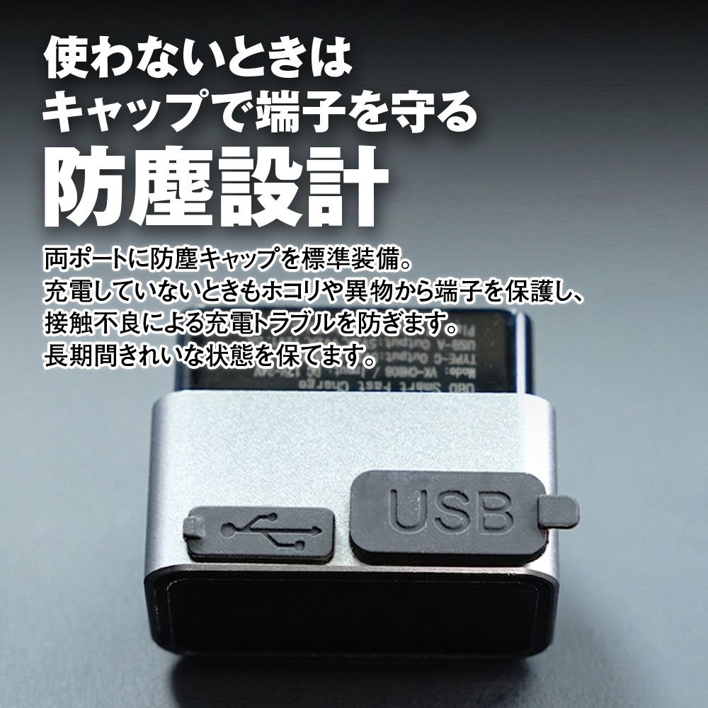 防塵キャップを装着した「OBD-USB01」