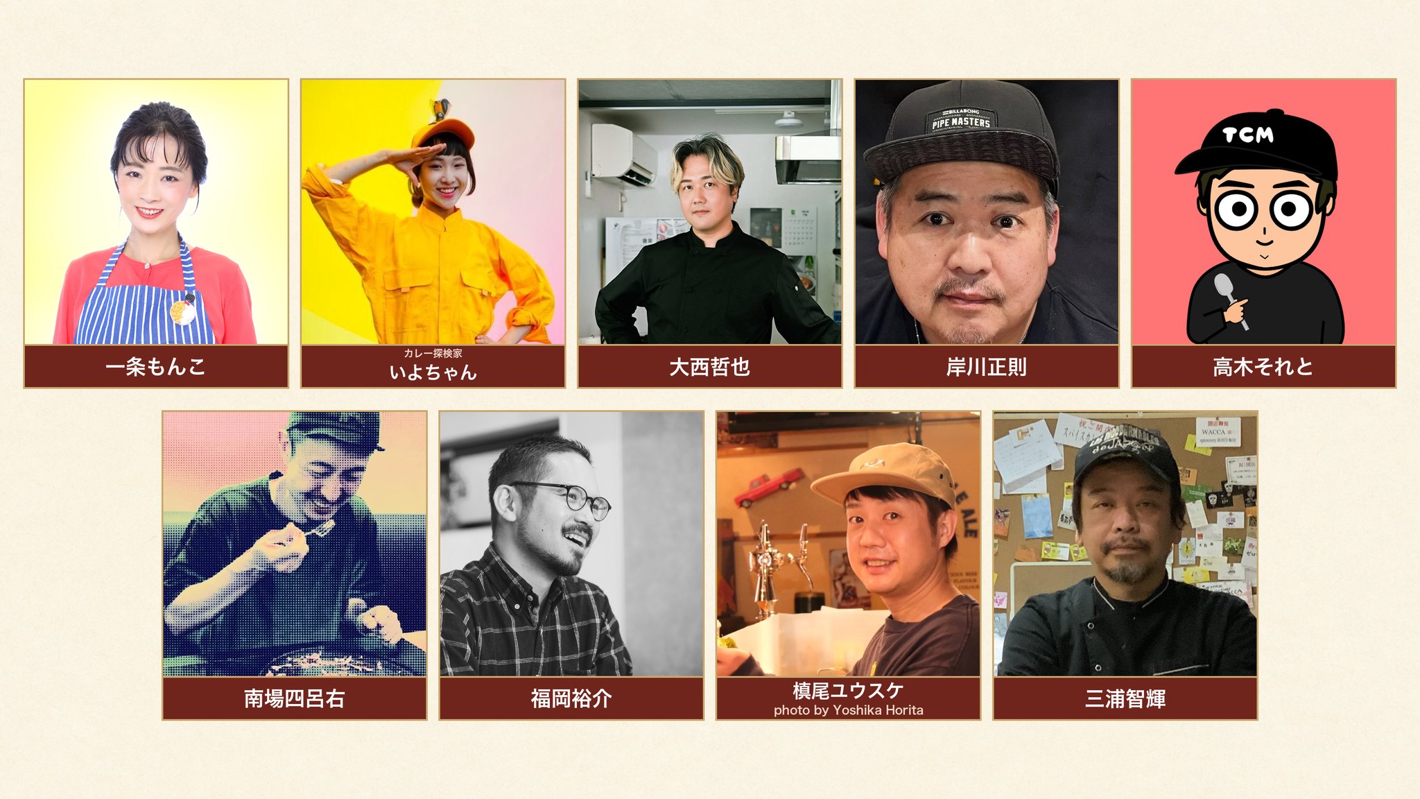 一条もんこさんら9人の公式アンバサダー