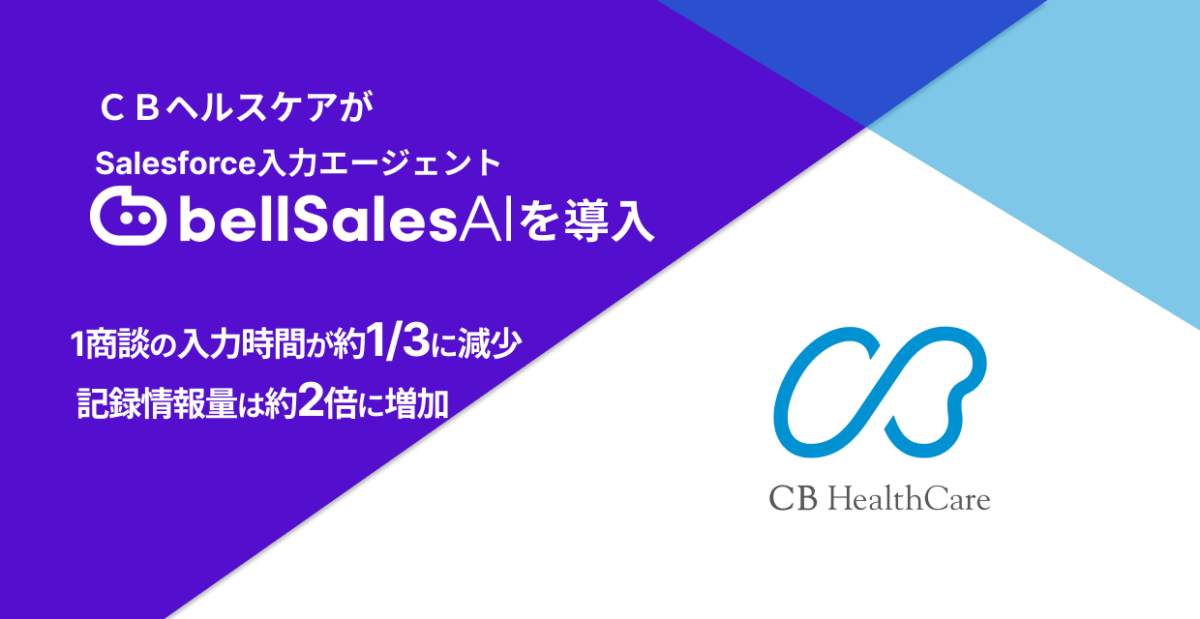 株式会社ＣＢヘルスケア バナー
