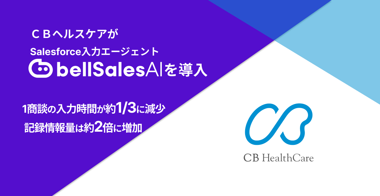 株式会社ＣＢヘルスケア バナー