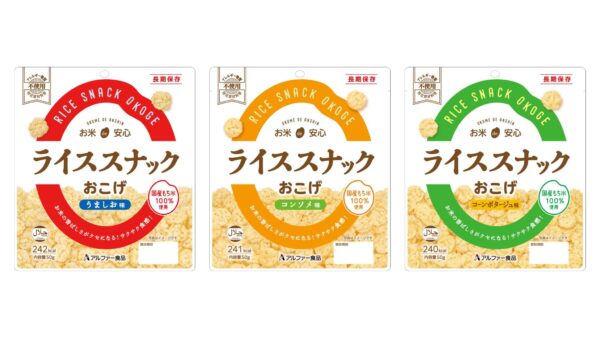 お米de安心 ライススナックおこげ シリーズ