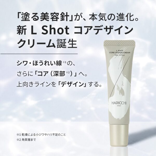 新L Shot コアデザインクリーム