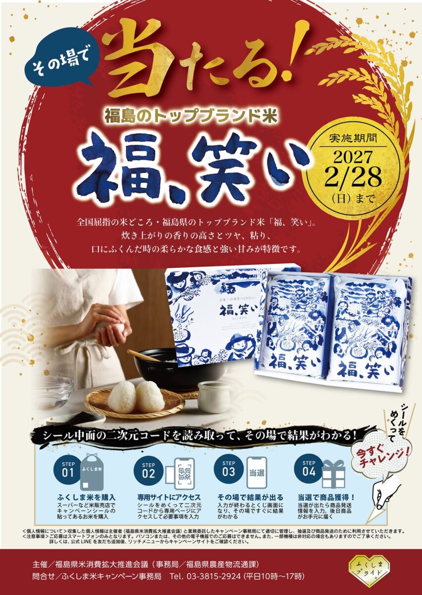 キャンペーン画像1