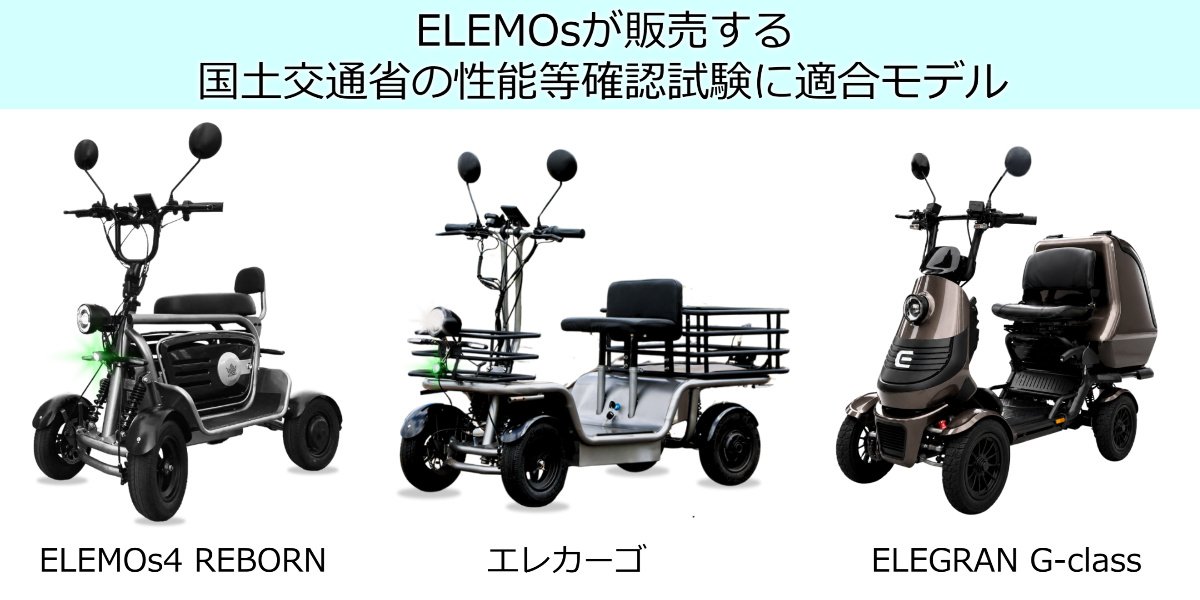 3車種の比較