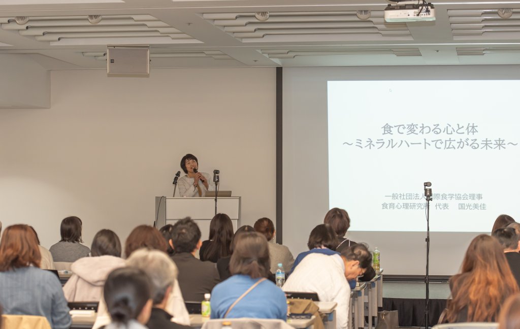 国光美佳さんの講演スライド