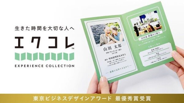 エクコレは、故人の写真や思い出をデザインした、開いて見ることのできる特許審査請求中の技術を用いた葉書です。 一般的な広告DMとは異なり、ご遺族や大切な方にとって「捨てるもの」ではなく「残しておきたいもの」となることを目指して開発しました。