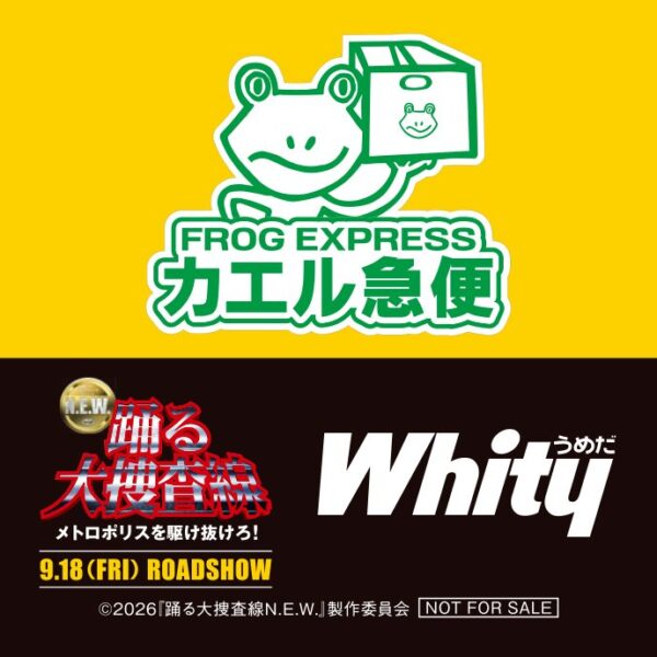 オリジナルステッカー／カエル急便