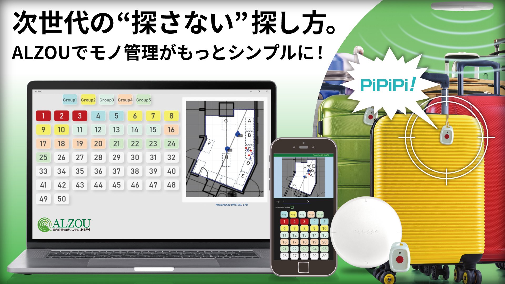探し物を探さずに探せる時代へ