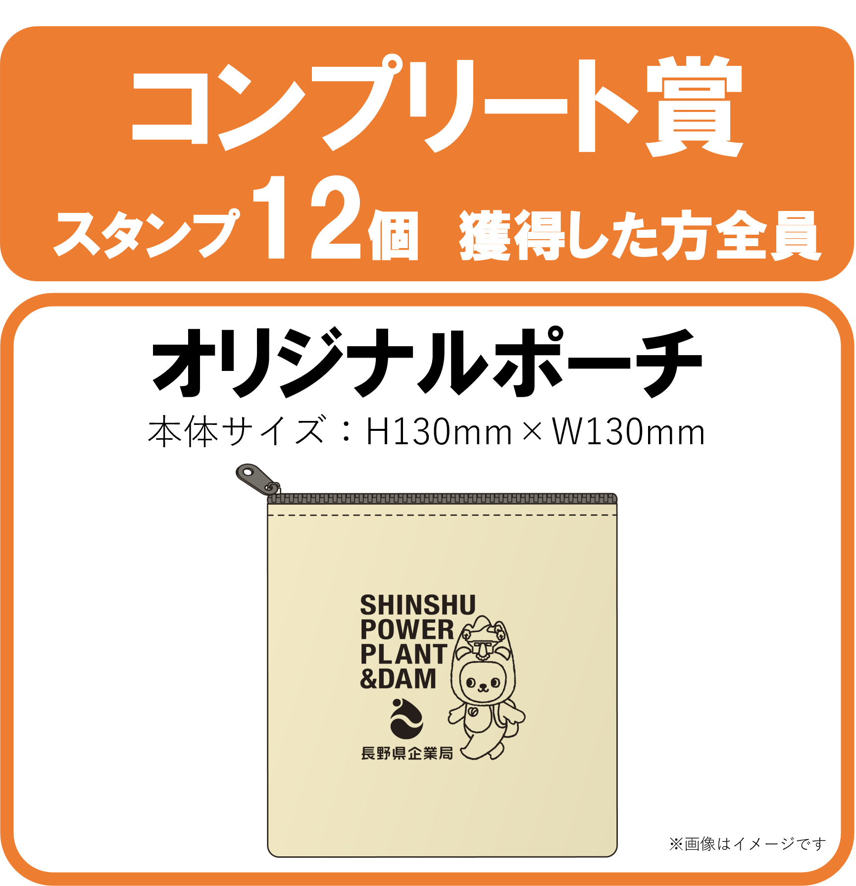オリジナルポーチ
