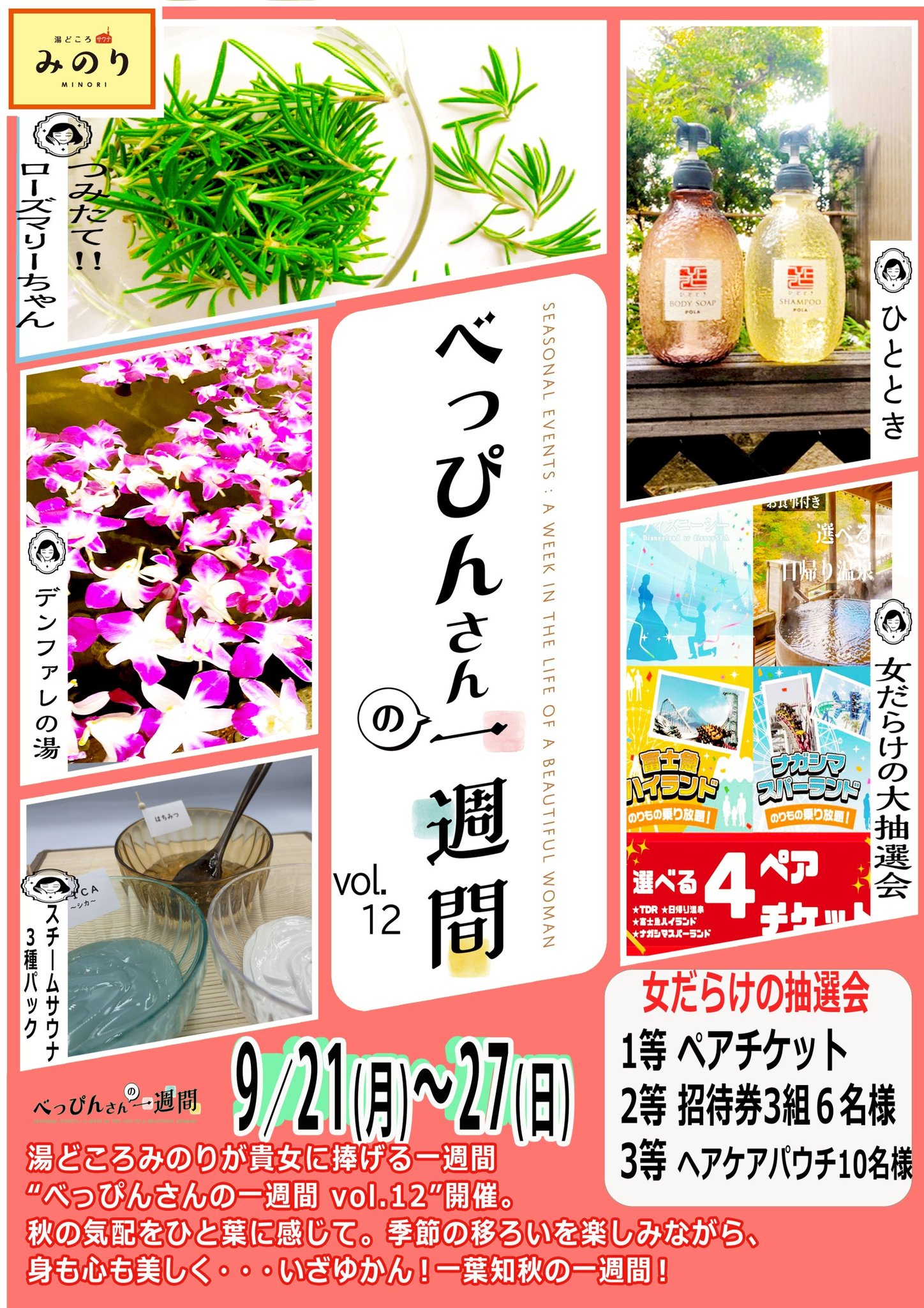 べっぴんさんの一週間Vol.12