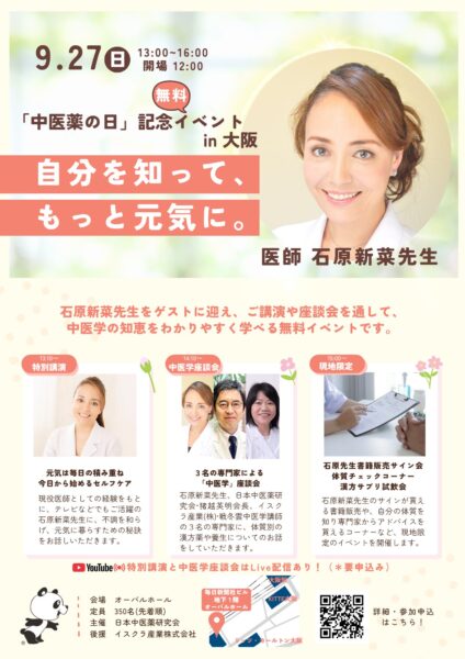 講演会チラシ