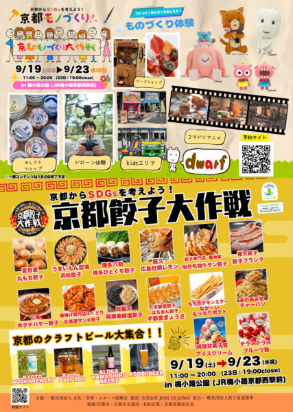 dwalf studio