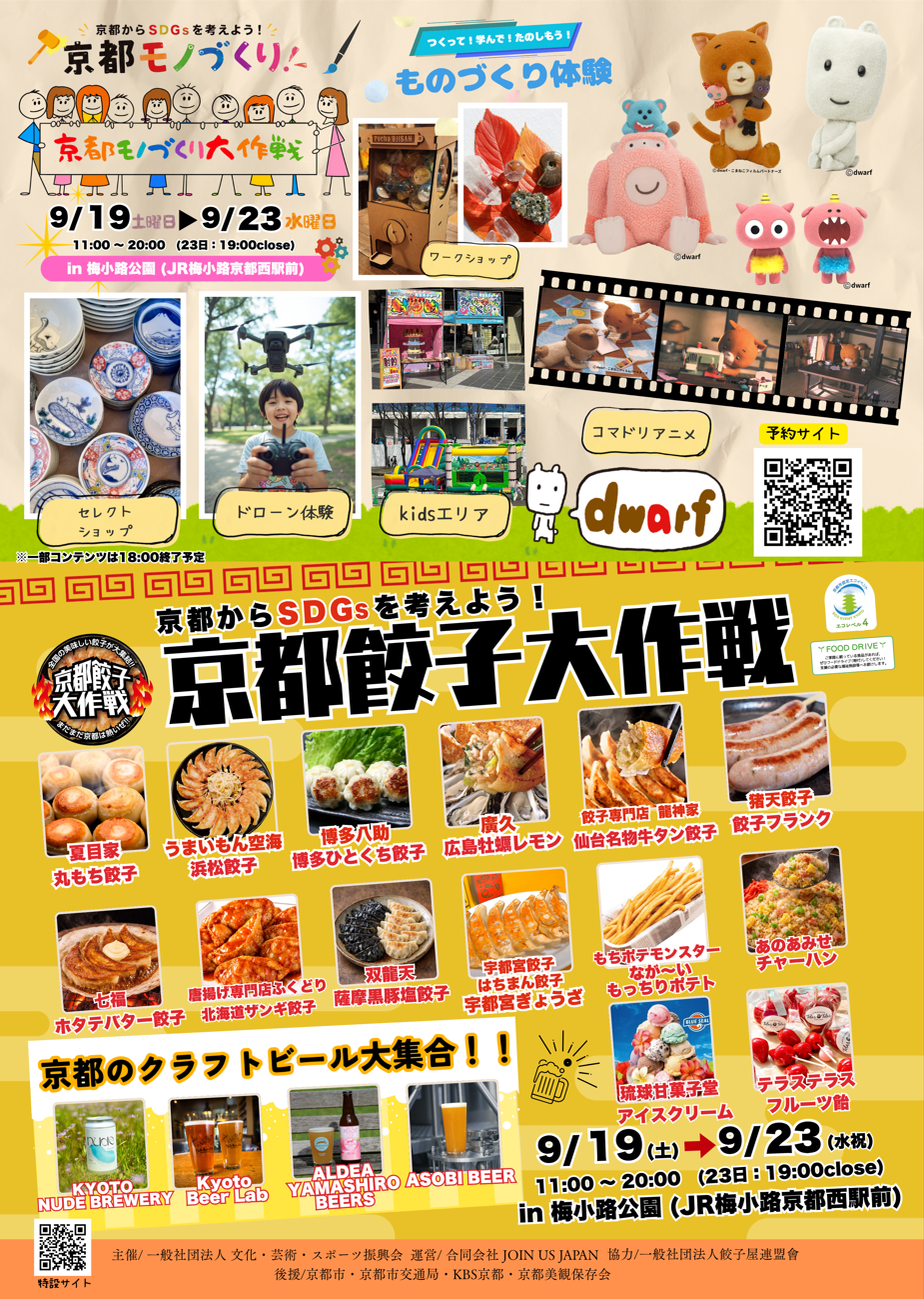 dwalf studio