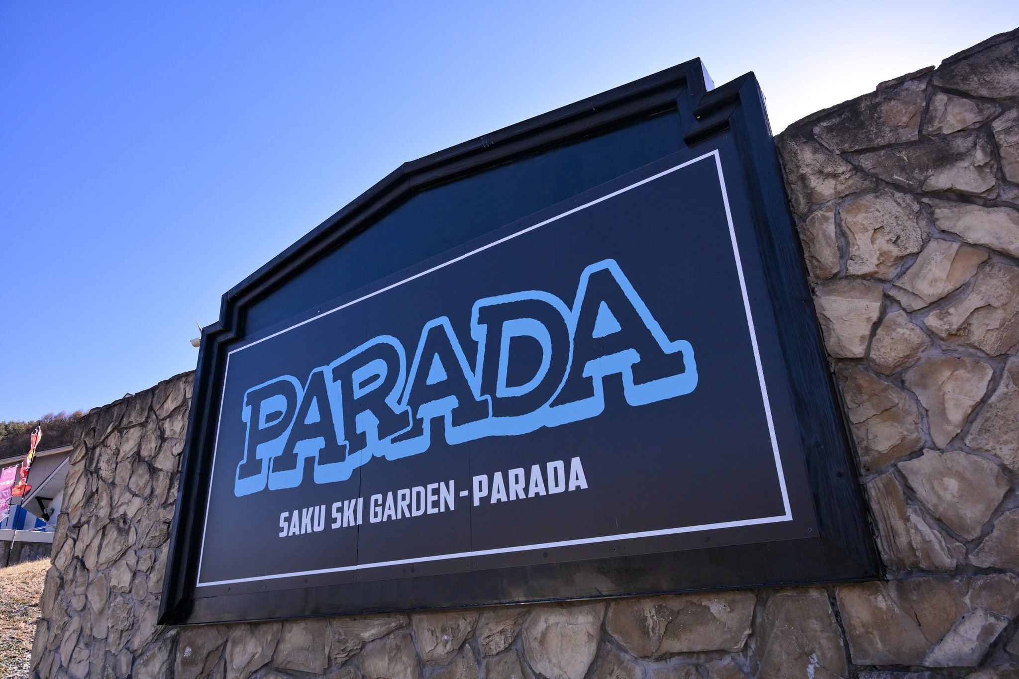 PARADA目印のロゴ看板