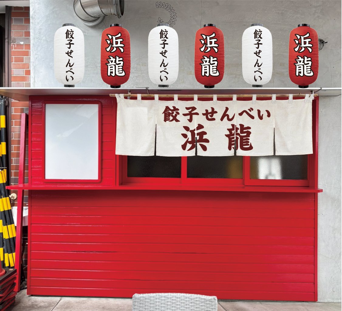 店舗 外観