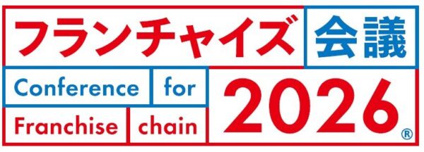 フランチャイズ会議2026