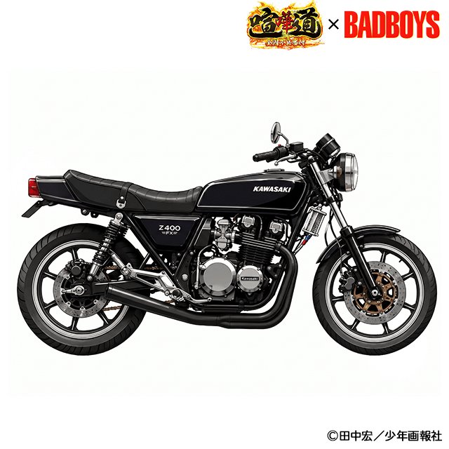 単車アバター 伝説の単車「カワサキZ400FX」