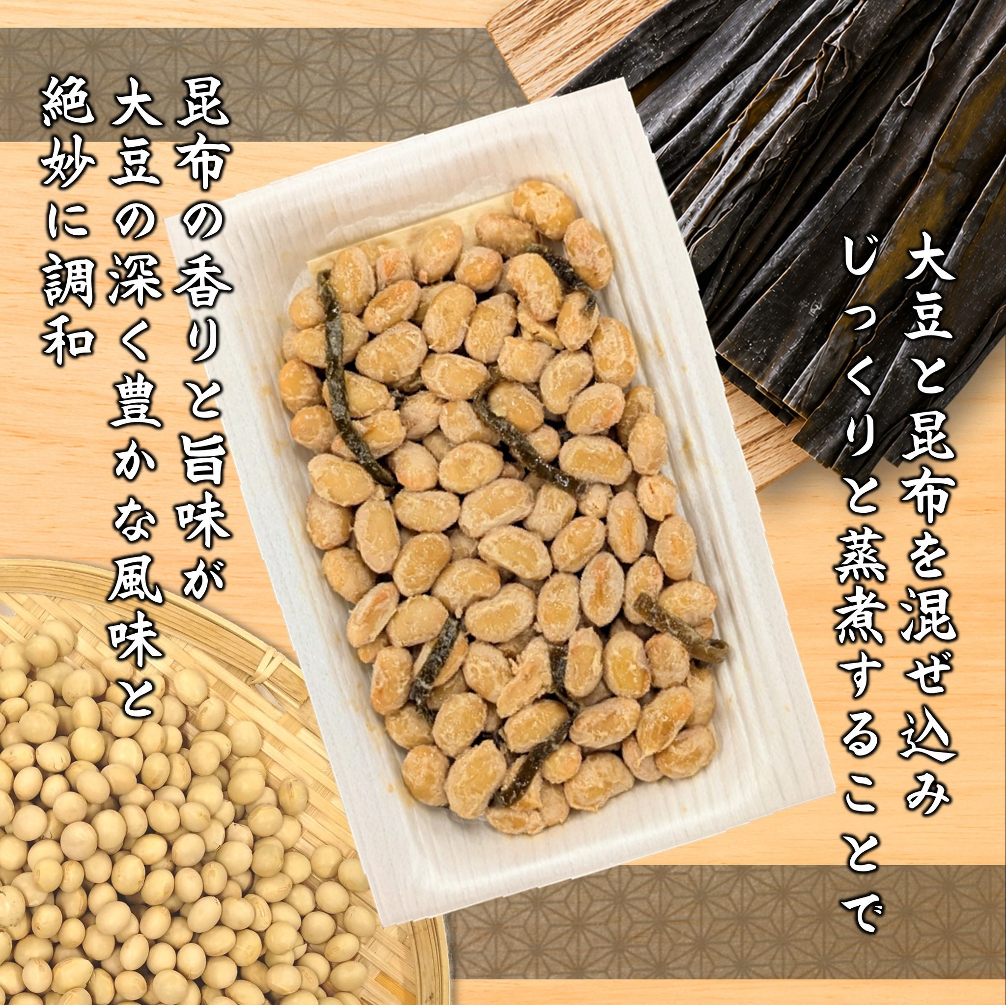 まぼろしの納豆 北海道こんぶ納豆(開封画像)