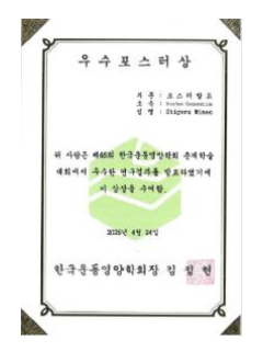 韓国運動栄養学会発表2