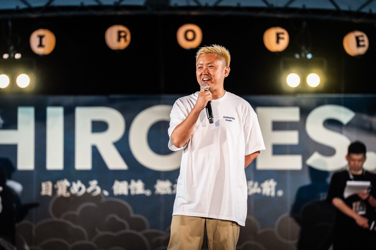 主催者による挨拶 SHIROFES.2026