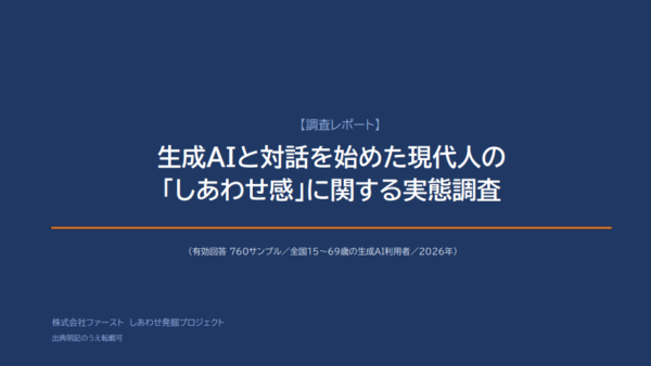 タイトル