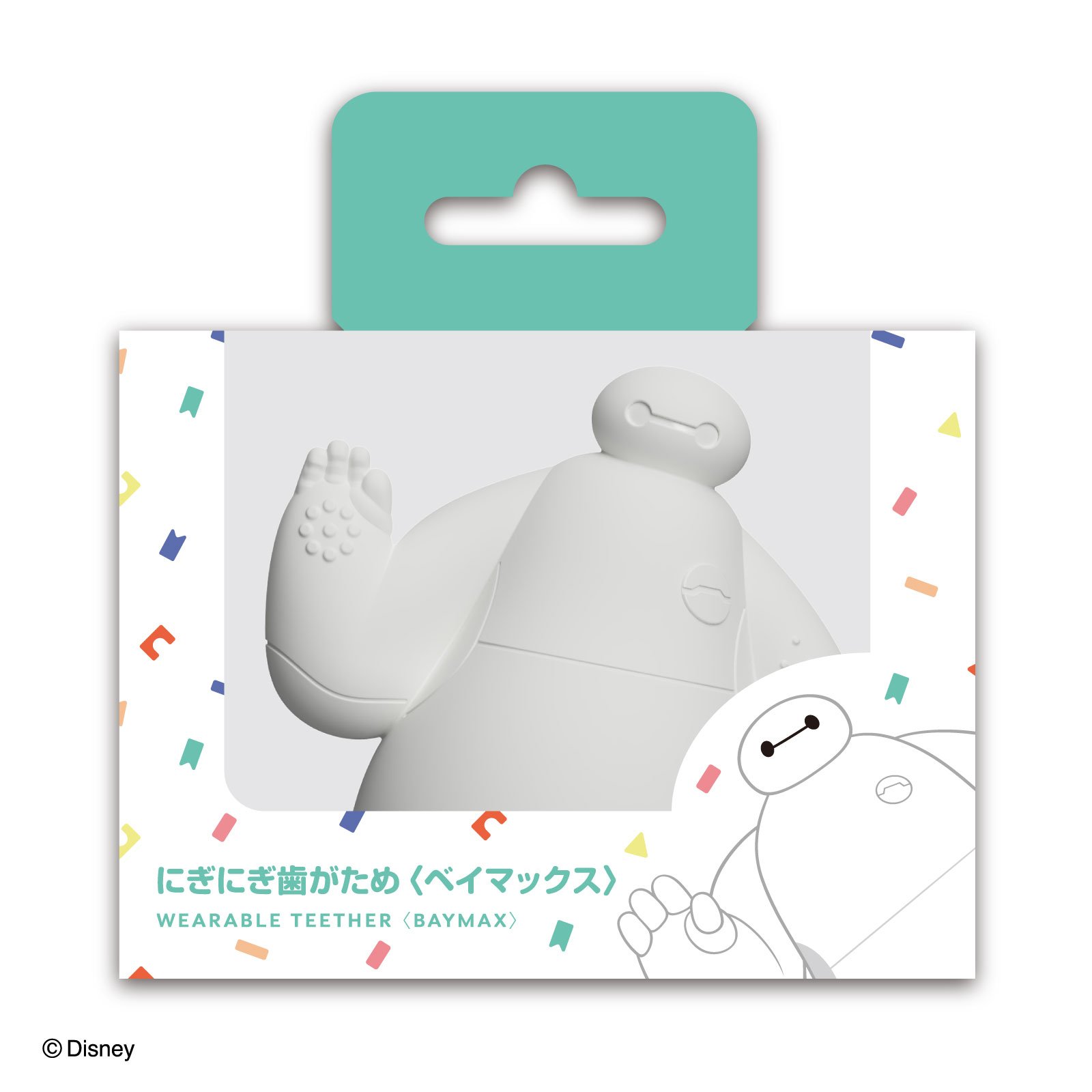 にぎにぎ歯がため ベイマックス パッケージイメージ
