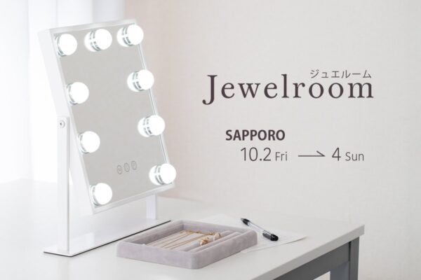 ジュエルームin札幌