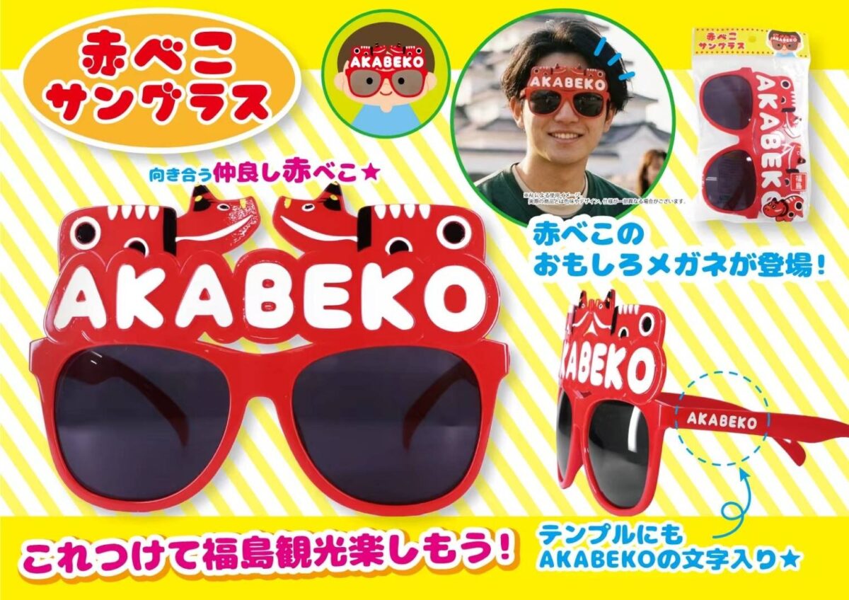 赤べこサングラス 正面デザインと着用イメージ