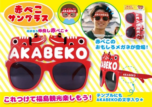 赤べこサングラス 正面デザインと着用イメージ