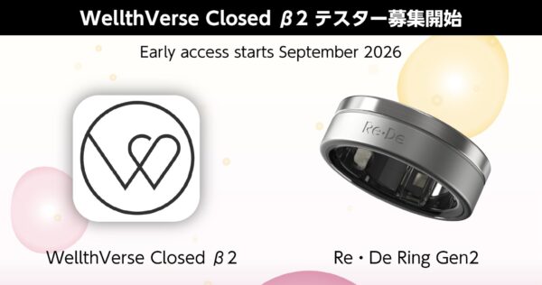 WellthVerse Closed β2 テスター募集開始
