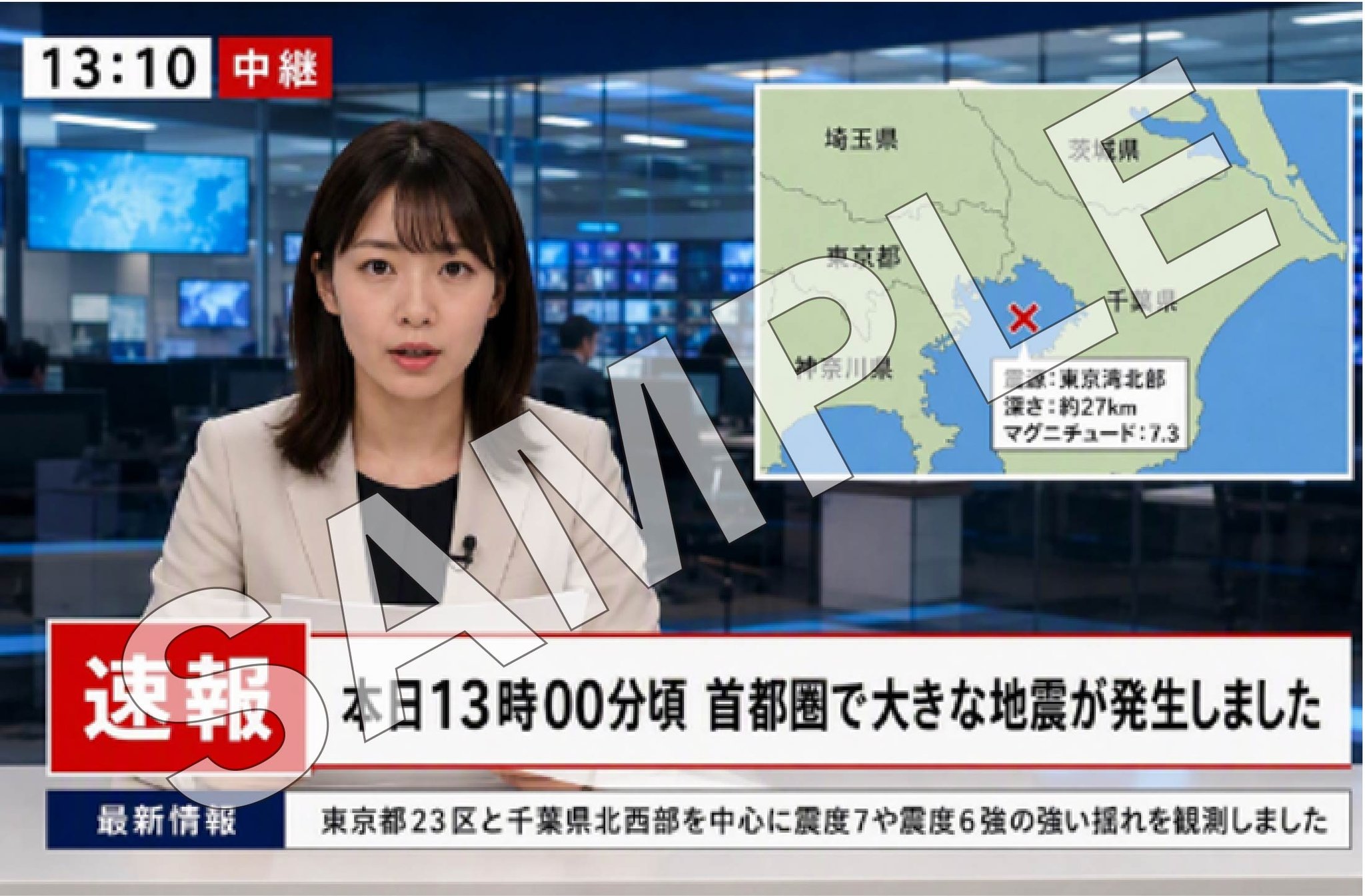 「ご当地訓練ニュース映像」の地域コンテンツイメージa（首都圏版）