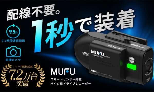 MAXWIN MUFUシリーズ最新作