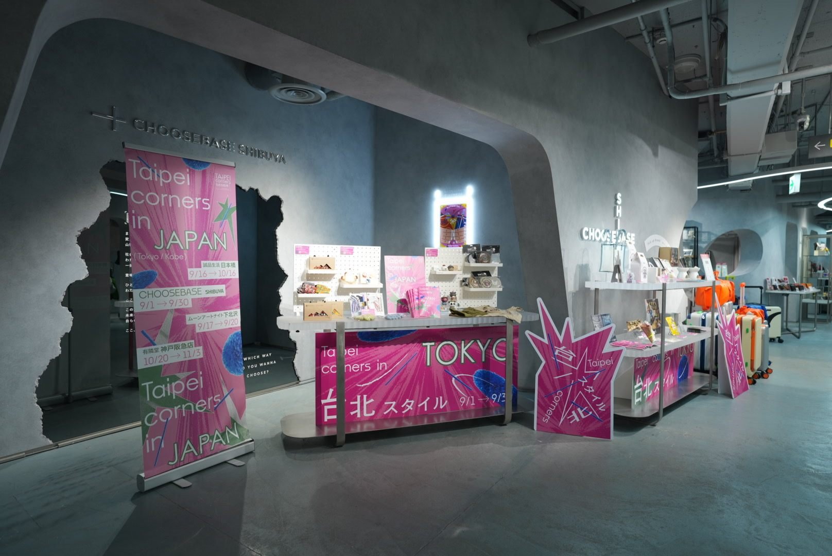 CHOOSEBASE SHIBUYAでも展開