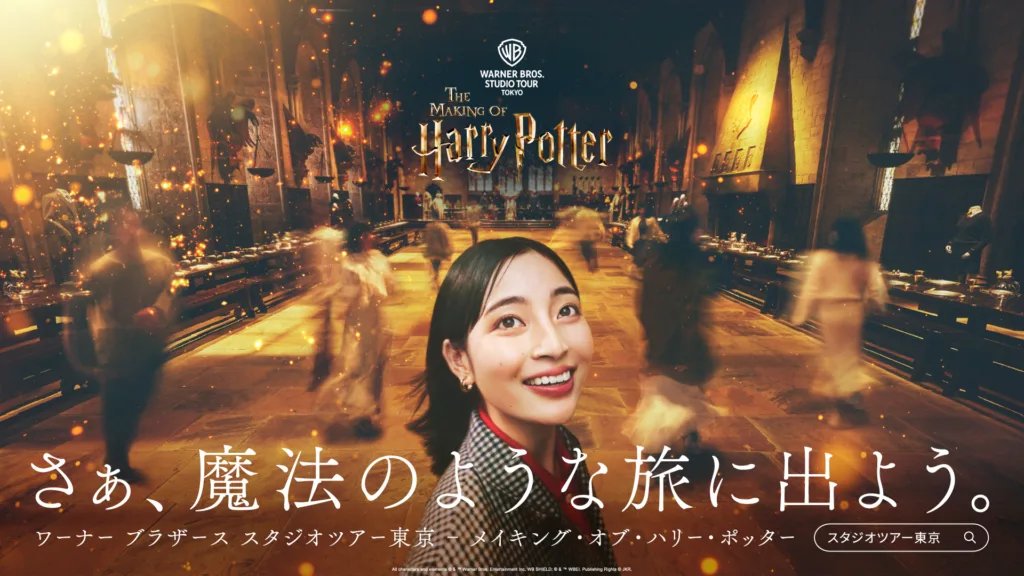 ホグワーツからの招待状