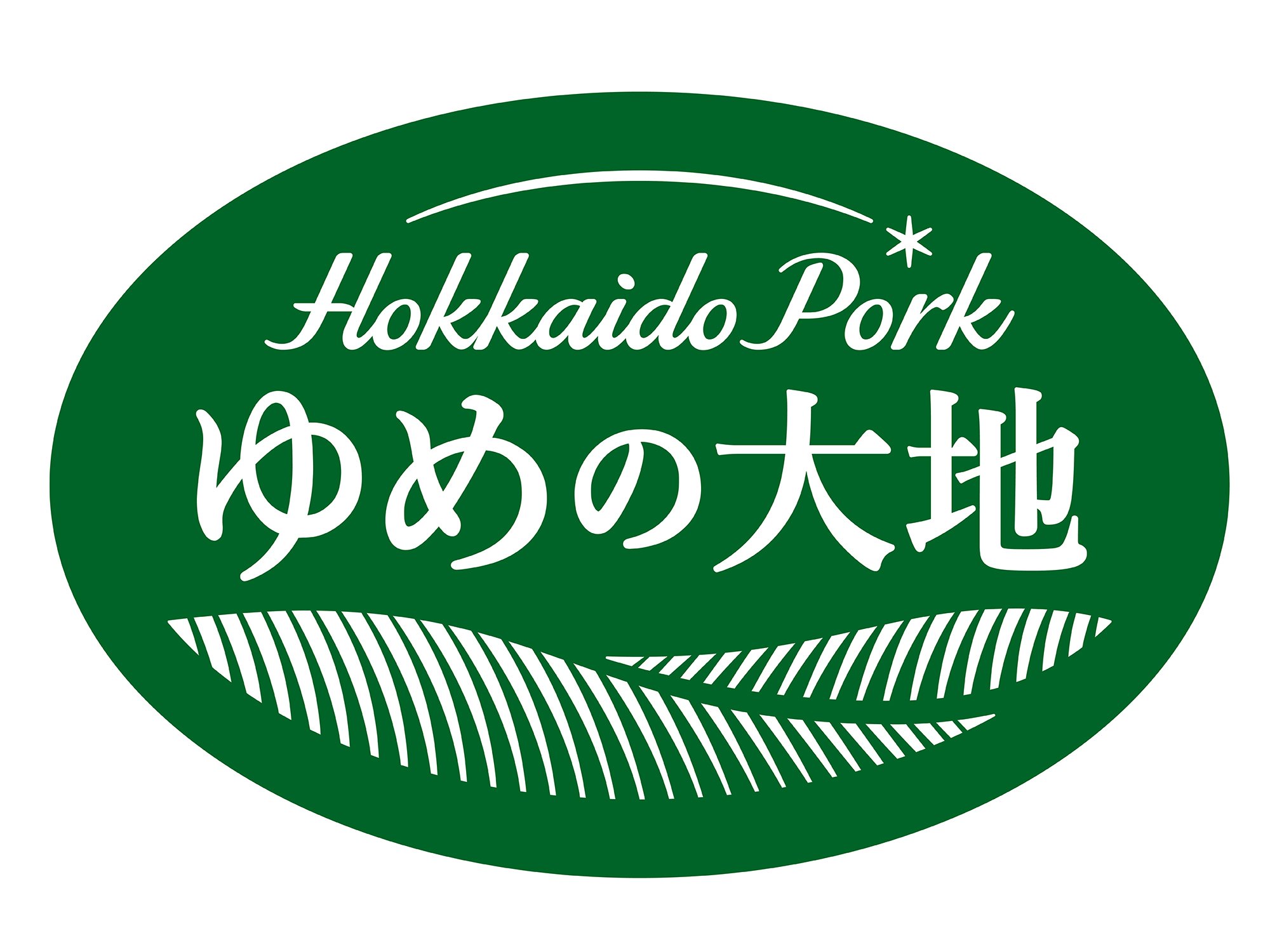 ゆめの大地ポーク