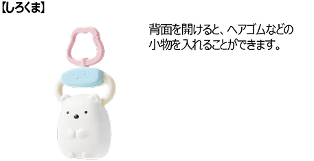 マクドナルド ハッピーセット しろくま