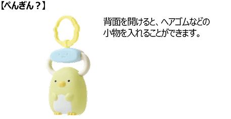 マクドナルド ハッピーセット ぺんぎん？